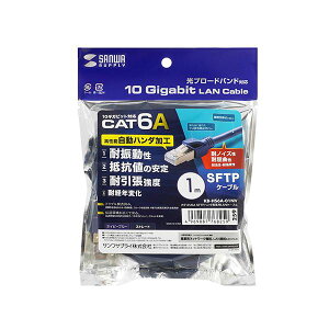 サンワサプライ カテゴリ6A SFTPハンダ産業用LANケーブル KB-HS6A-01NV AV デジタル デジタル家電 PC PC周辺機器 PCアクセサリー PCサプライ・消耗品 家電 パソコン・周辺機器 ケーブル・ケーブルカ