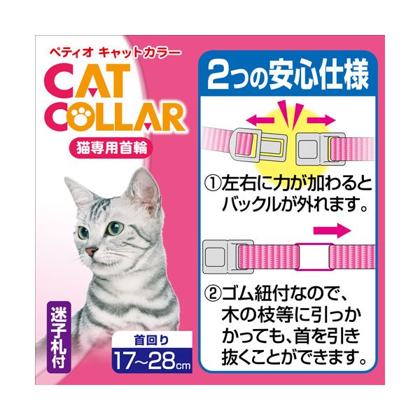 ハーネス | (まとめ)CAT COLLAR ハナハナカラー イエロー(×3) (猫用品 首輪)