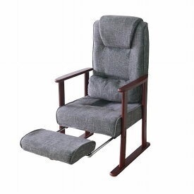 高座椅子 約幅62cm グレー フットレスト付 肘付き スチールフレーム 背もたれ折りたたみ可 リラクス パーソナルチェア 要組立品 椅子 家具 座椅子 和室 こたつ