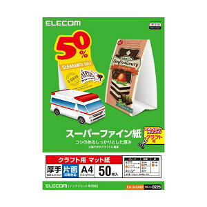 �y3�Z�b�g�z ELECOM �G���R�� �X�[�p�[�t�@�C���� �N���t�g�p ���� �Ж� A4 50�� EJK-SACA450X3 �y �Z�b�g�̔� �܂Ƃߔ��� ���� �z �v�����^�[ OA �v�����^�p��