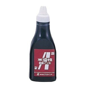 茶箱・アスカ版画インキ 水溶性400cc黒 【×5セット】 【お徳用 まとめ買い お買い得 業務用 割引 セット販売】