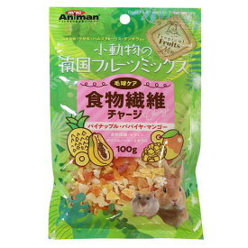 【セット販売 お買い得 値引 まとめ売り】 ドギーマンハヤシ 小動物の南国フルーツミックス 食物繊維チャージ 100g 小動物用おやつ 【×10セット】 ペット　ペット用品