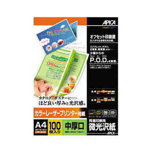 アピカ カラーレーザープリンター用紙・両面印刷用・微光沢 中厚口 LPF12A4 100枚入 【×2セット】 【お徳用 まとめ買い お買い得 業務用 割引 セット販売】 プリンタ PCサプライ・消耗品 コピ