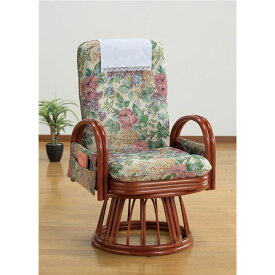 天然籐リクライニングハイバック回転座椅子ハイタイプ （サイドポケット付き） 椅子 家具 座椅子 和室 こたつ