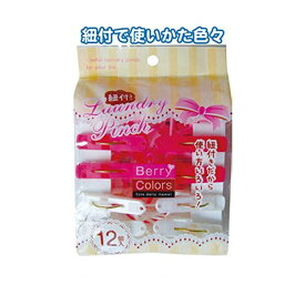 Berry Colors 紐付ランドリーピンチ12個入 【お徳用セット 12個セット 】 38-804 （ 掃除用品 文房具・事務用品 生活雑貨 オフィス用品 日用品雑貨 日用消耗品 文房具 お掃除 ）