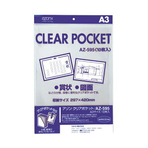 セキセイ アゾンクリアポケット A3 AZ-595 1パック (10枚) 【×10セット】 【お徳用 まとめ買い お買い得 業務用 割引 】 文房具・事務用品 オフィス用品 ファイル・バインダー クリアケース・