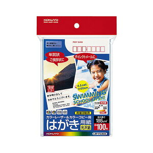 KOKUYO �R�N�� �J���[���[�U�[���J���[�R�s�[�p�͂����p�� ���� �X�֔ԍ������� LBP-FG2635 1���i100���j �y×5�Z�b�g�z �y �Z�b�g�̔� �܂Ƃߔ��� ���� �z �v�����^�[ OA �v�����^�p��