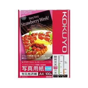 KOKUYO コクヨ 【お徳用セット】 コクヨ インクジェットプリンター用 写真用紙 セミ光沢紙 A4 KJ-J14A4-100 1冊 (100枚) 【×2セット】 【お徳用 まとめ買い 割引 セット販売】 プリンタ コピー用