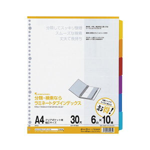 マルマン ラミネートタブインデックス 30穴 (クリアポケット用) LT3006F 10組入 【×2セット】 【お徳用 まとめ買い お買い得 業務用 割引 セット販売】 日用品雑貨・文房具・手芸 文房具・事