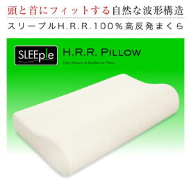 高反発まくら / 枕 50cm×30cm カバー付き ブラウン 寝具 枕 抱き枕