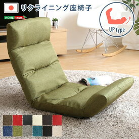 リクライニング座椅子/フロアチェア 【Up type PVCブラック】 幅約53cm 14段階調節 転倒防止機能付 日本製