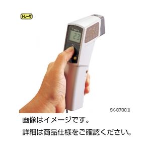 放射温度計SK-8700II 「かわいい～！」 計測工具 - pensamos.cl