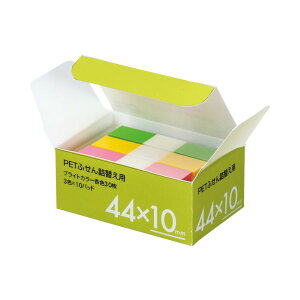 TANOSEE ypZbgz TANOSEE PETӂ l֗p 44×10mm uCgJ[3F 1pbN i10pbhj y×5Zbgz yp ܂Ƃߔ  Ɩp  Zbg̔z [Epi 