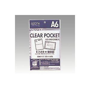 アゾン クリアポケット OPP0.06mm厚 AZ-540 30枚入 【×10セット】 【お徳用 まとめ買い お買い得 業務用 割引 】 文房具・事務用品 オフィス用品 ファイル・バインダー クリアケース・クリアファ