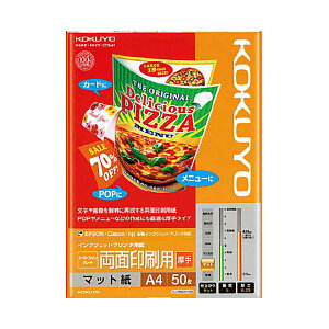 KOKUYO コクヨ 【お徳用セット】 コクヨ インクジェットプリンタ用紙スーパーファイングレード 両面印刷用・厚手 A4 KJ-M25A4-50 1冊 (50枚) 【×10セット】 【 まとめ買い お買い得 割引 セット