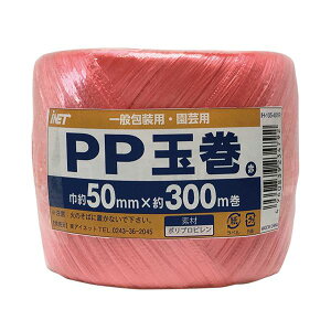 アイネット PP玉巻 50mm×300m巻 赤 IH-105-401R 1巻 【×50セット】 【お徳用 まとめ買い お買い得 業務用 割引 セット販売】 ( 掃除用品 文房具・事務用品 生活雑貨 オフィス用品 日用品雑貨 日用