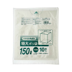 クラフトマン 特大ポリ袋 マチ付角底半透明 150L 1パック (10枚) 【×20セット】 【お徳用 まとめ買い お買い得 業務用 割引 セット販売】 日用品雑貨・文房具・手芸 文房具・事務用品 文具