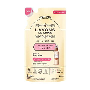 ネイチャーラボ ラボン シャレボンオシャレ着用洗剤 シャイニームーン 詰替え 400ml 1個 【×5セット】 【お徳用 まとめ買い お買い得 業務用 割引 セット販売】 ( 掃除用品 文房具・事務用品