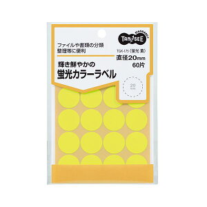 TANOSEE 【お徳用セット】 TANOSEE 蛍光カラー丸ラベル直径20mm 黄 1パック (60片:20片×3シート) 【×30セット】 【お徳用 まとめ買い お買い得 業務用 割引 セット販売】 文房具・事務用品 文具