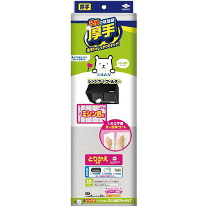 とりかえ専用 スーパーフィルター ミシン目付フリーサイズ 【×3セット】 【お徳用 まとめ買い お買い得 業務用 割引 セット販売】 キッチン用品・食器・調理器具 日用雑貨・キッチン用品