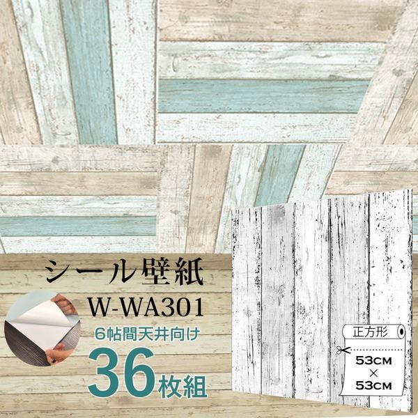 楽天市場】超厚手 6帖天井用 壁紙シートW-WA301白木目”premium