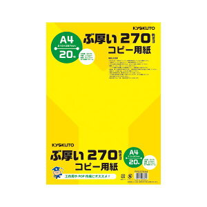 LNgEEA\VGCc ԌRs[p A4 270gsm y×10Zbgz yp ܂Ƃߔ  Ɩp  Zbg̔z v^ PCTvCEՕi Rs[pEp Rs[p