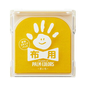 シヤチハタ 手形スタンプパッドパームカラーズ 布用 きいろ HPF-A / H-Y 1個 【×3セット】 【お徳用 まとめ買い お買い得 業務用 割引 セット販売】 日用品雑貨・文房具・手芸 文房具・事務用