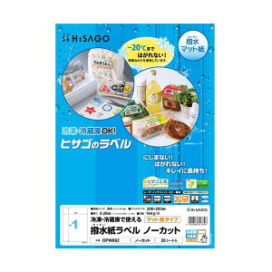 ヒサゴ 撥水紙ラベル A4 ノーカット OPW862 1セット (100シート:20シート×5冊) プリンタ PCサプライ・消耗品 コピー用紙・印刷用紙 コピー用紙 名刺用紙 ラベル 紙