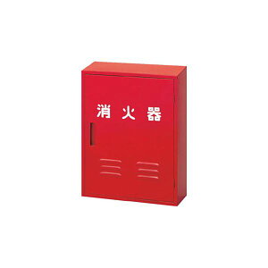 日本ドライケミカル 消火器収納箱10型2本用 NB-102 1台 日用品雑貨・文房具・手芸 非常用・防災グッズ 非常用・防災グッズ