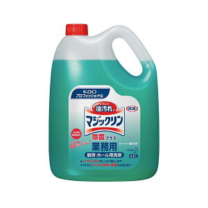 花王 マジックリン 除菌プラス 業務用 4.5L 1セット (4本)( 掃除用品 日用消耗品 キッチン用洗剤 洗剤・柔軟剤・クリーナー キッチン 台所用洗剤 お掃除 )