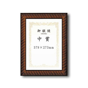 �k �󒍐��Y �l�ؐ� �܏�z �����t���[�� ���܋Ћ����b�N�܏�z ���� 379×273mm �z �z�� �t���[�� ���p�i�G�݁E���[��E��| ���[��E�����p�i ���� �I�t�B�X�p�i ���[�� �����p�i �m�[�g�E��