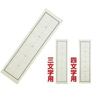 下敷き3・4文字 両面罫線入 三枚判オリ 硬質 【×5セット】 【お徳用 まとめ買い お買い得 業務用 割引 セット販売】 日用品雑貨・文房具・手芸 文房具・事務用品 文具 オフィス用品 文房具
