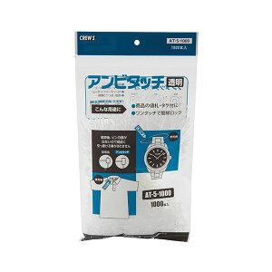 クルーズ アンビタッチ 140mm 透明AT-5-1000 1パック (1000本) 【×30セット】 【お徳用 まとめ買い お買い得 業務用 割引 セット販売】 日用品雑貨・文房具・手芸 文房具・事務用品 文具 オフィ