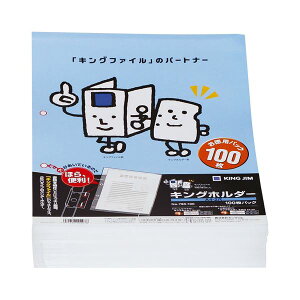 【キングジム 事務用品 KING JIM 】 キングホルダーポケットマチなし A4タテ 乳白 780-100 1パック (100枚) 【×3セット】 【 まとめ買い お買い得 割引 】 文房具・事務用品 オフィス用品 ファイ