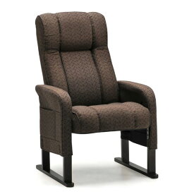 ハイバック仕様 高座椅子 / パーソナルチェア 【ブラウン】 座面高調節可 リクライニング 肘付き 『アズキ』
