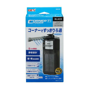 GEX コーナーパワーフィルター1 ブラック 【×3セット】 (ペット用品) 【お徳用 まとめ買い お買い得 業務用 割引 セット販売】 【 ペットフード ・ ペット用品 ペット・ペットグッズ 飼育
