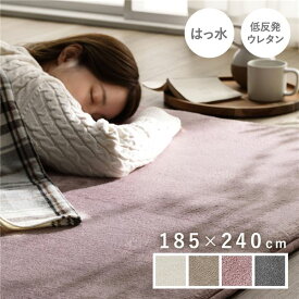ラグ マット 絨毯 約185×240cm 長方形 ピンク 洗える 撥水加工 ホットカーペット対応 床暖房対応 低反発 防音