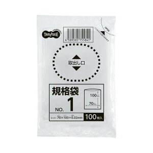 TANOSEE 【お徳用セット】 TANOSEE 規格袋 1号0.02×70×100mm 1セット (5000枚:100枚×50パック) 【×5セット】 【お徳用 まとめ買い お買い得 業務用 割引 セット販売】 日用品雑貨・文房具・手芸 文