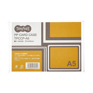 TANOSEE 【お徳用セット】 TANOSEE カードケース A5 半透明 PP製 1枚 【×50セット】 【お徳用 まとめ買い お買い得 業務用 割引 セット販売】 日用品雑貨・文房具・手芸 文房具・事務用品 文具 オ