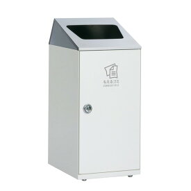 テラモト ニートSLF（ステン） オフホワイト もえるゴミ用 47.5L 日用雑貨 ゴミ箱 ダストボックス