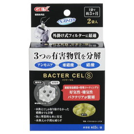 【セット販売 お買い得 値引 まとめ売り】 GEX バクタ―セル S 30ml×2袋 【×5セット】 (ペット用品) ペット 魚 熱帯魚 水槽 水槽用品　アクアリウム