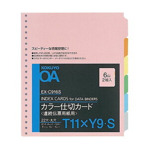 y KOKUYO pi RN   Ɩp pz A`[ppJ[d؃J[h o[Xgp T11×Y9 22 6F6R EX-C916S 1Zbg i20gF2g×10pbNj [Epi  ItB