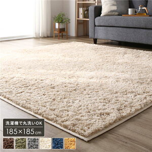 ���O �}�b�g ��2�� ��185×185cm �����` �x�[�W�� ���g�[ �z�b�g�J�[�y�b�g�Ή� �􂦂� �V���M�[ ����ɂ������H ���ۉ��H �p���`�J�[�y�b�g ���O�}�b�g �O�~ �t���A ���O �J�[�y�b�g �J�[�y�b