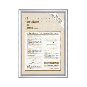 KOKUYO コクヨ 【お徳用セット】 コクヨ 賞状額縁 (アルミ) A4 (尺七) シルバー カ-223C 1枚 【×10セット】 【お徳用 まとめ買い お買い得 業務用 割引 セット販売】 文房具・事務用品 文具