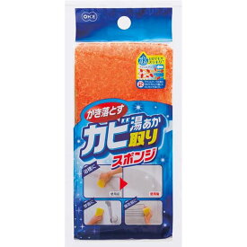 【セット販売 お買い得 値引 まとめ売り】 カビ・湯あか取りスポンジ 67440【×5個セット】 バス用品 入浴剤 お風呂掃除