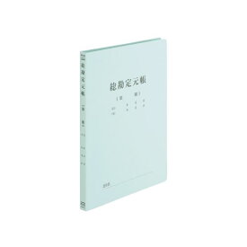 【セット販売 お買い得 値引 まとめ売り】 プラス 既製印刷フラットファイル 総勘定元帳 10冊【×30セット】 文具 オフィス用品 ファイル バインダー 書類ファイル