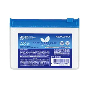KOKUYO コクヨ 【お徳用セット】 コクヨ ソフトクリヤーケース (再生オレフィンタイプ・マチなし)A8 青 クケ-6318B 1セット (20枚) 【×5セット】 【 まとめ買い お買い得 割引】 文房具・事