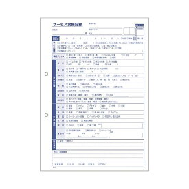 KSコピー 訪問介護サービス実施記録帳 A4 5冊入