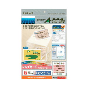 エーワン マルチカード各種プリンタ兼用紙 白無地 A4判 10面 キャッシュカードサイズ 51165 1冊 (10シート) 【×30セット】 【お徳用 まとめ買い お買い得 業務用 割引 セット販売】 プリンタ P