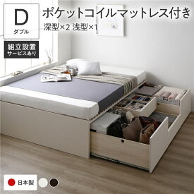 【組立設置サービス付】 収納 ダブル ダブルベッド 国産薄型ポケットコイルマットレス付 ポケットコイル ホワイト AAB 引き出し ヘッドレス（ヘッドボード無しタイプ） 日本製 収納ベッド 収納 ベッドフレーム